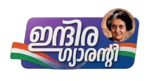 Indira Guarantee